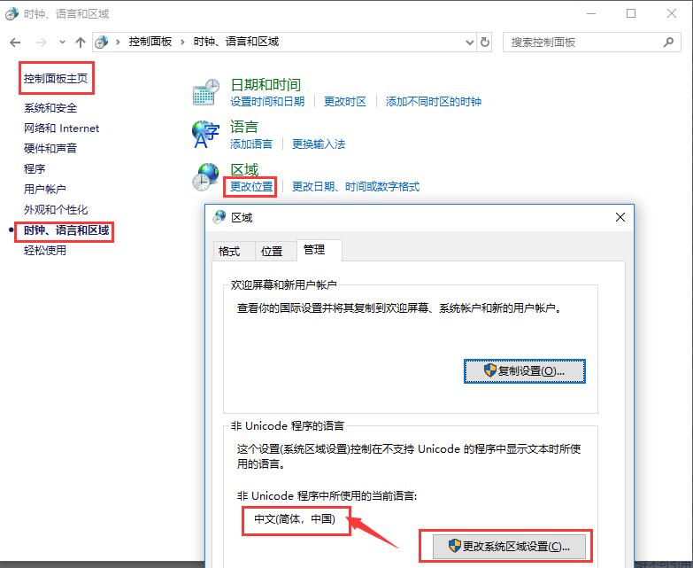 軟件亂碼.jpg
