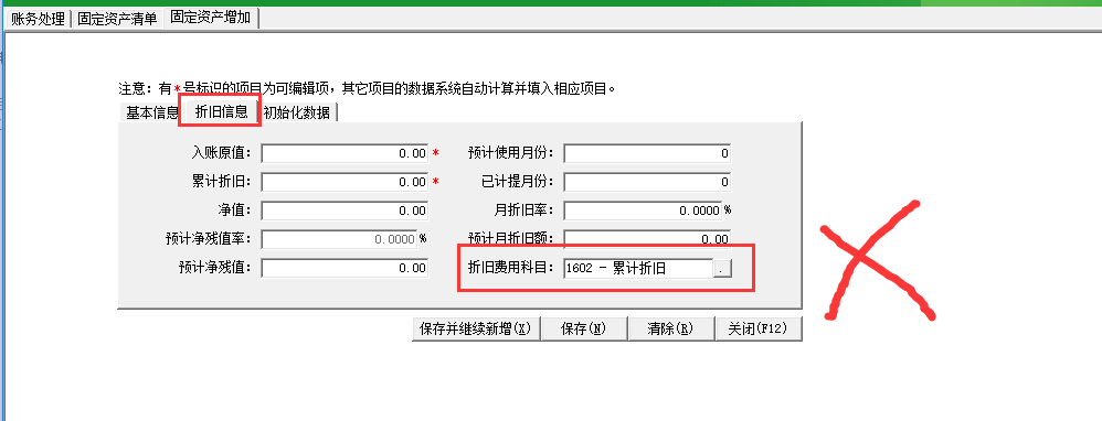 錯.png