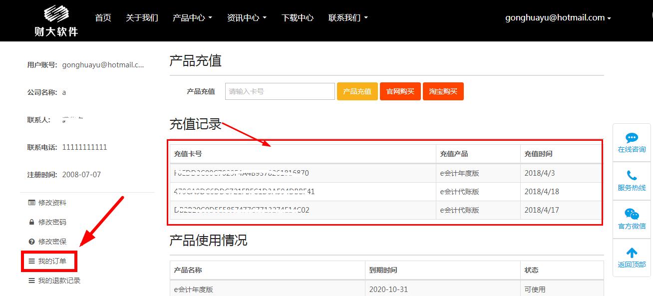 360截圖20181225202221124.jpg