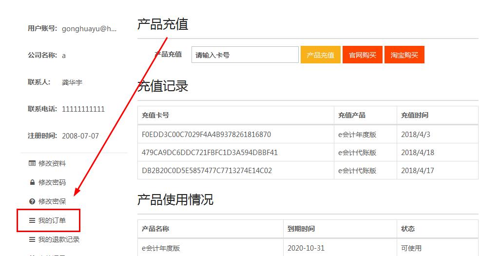 360截圖20190107222639502.jpg