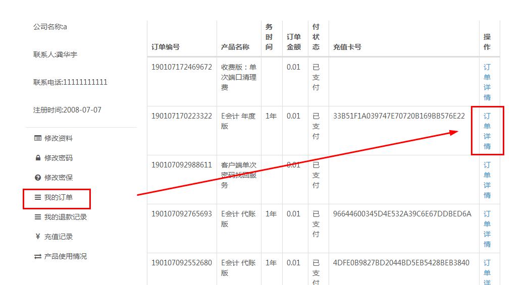 360截圖20190107222711315.jpg