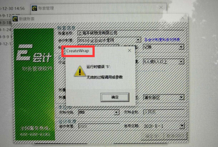 QQ截圖20200911133826.png