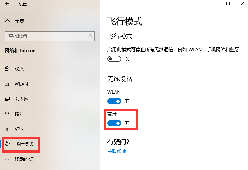 打開藍牙.png