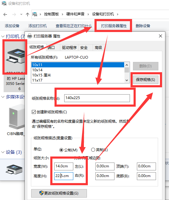 TR101紙張設置.png