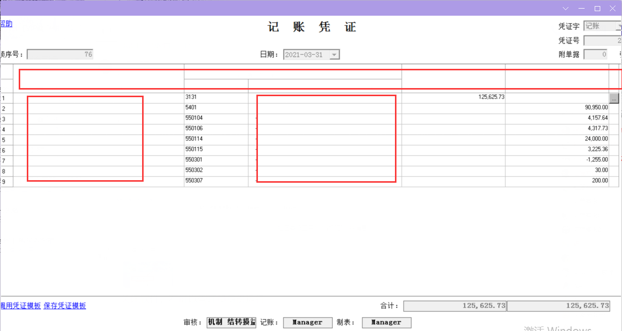 憑證上面文字部分內容不顯示.png