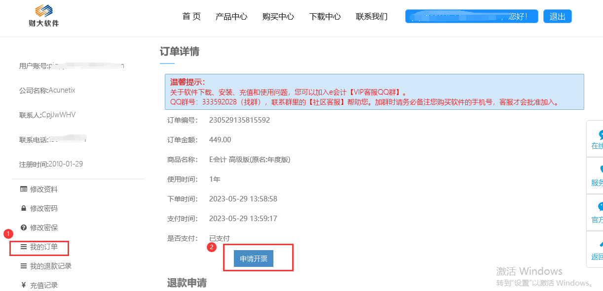 QQ截圖20230529140004.png