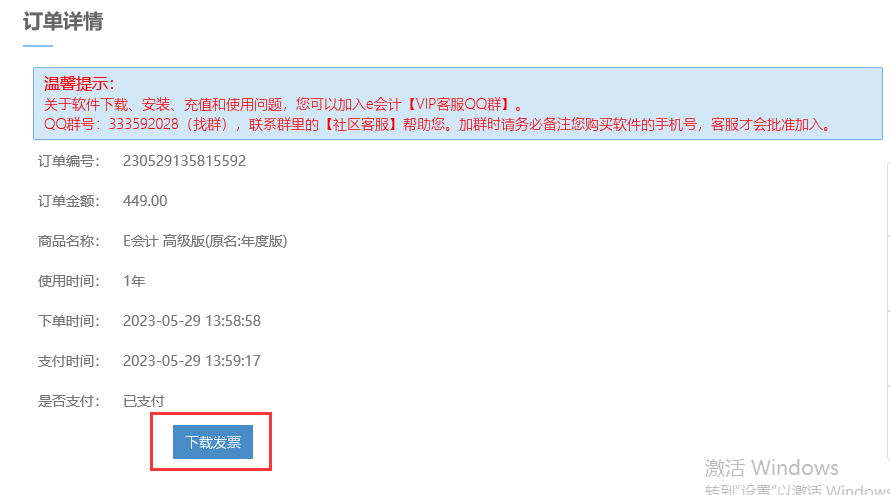 QQ截圖20230529140202.png