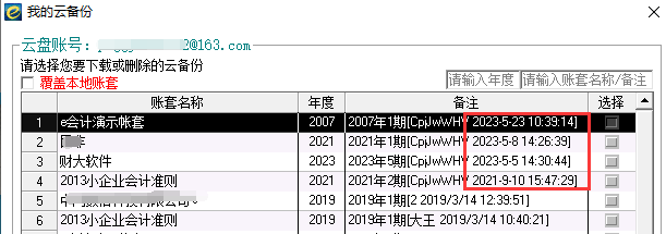 QQ截圖20230726134310.png